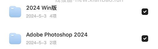 PSCS6极简版PS2024解锁版Mac+win版和Adobe全家桶2024解锁版win版 - 线报酷 PSCS6极简版PS2024解锁版Mac+win版和Adobe全家桶2024解锁版win版 - 线报酷