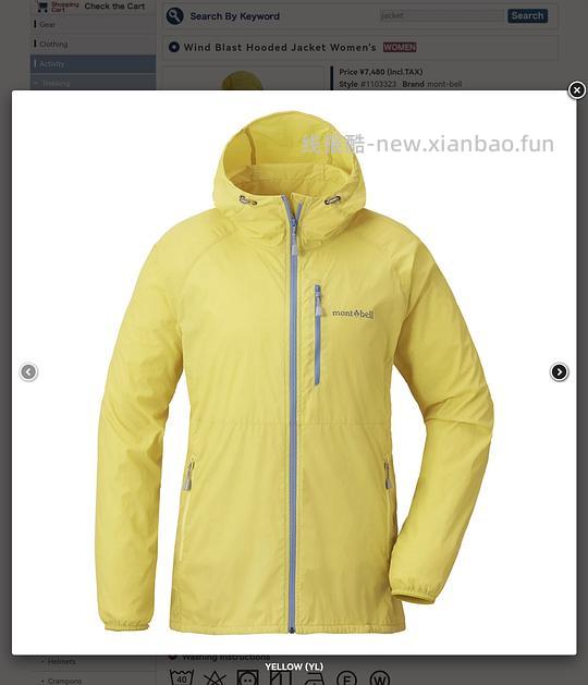 就是现在!montbell防风外套好价! - 线报酷 就是现在!montbell防风外套好价! - 线报酷