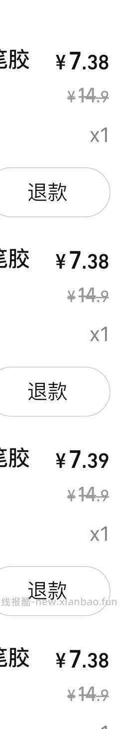 简单好用眼线液笔到手7元 - 线报酷 简单好用眼线液笔到手7元 - 线报酷