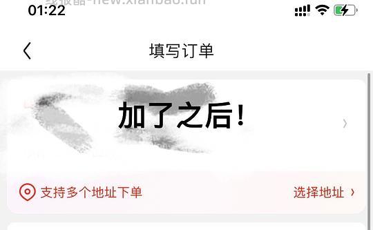 京东分地址的方法 - 线报酷 京东分地址的方法 - 线报酷