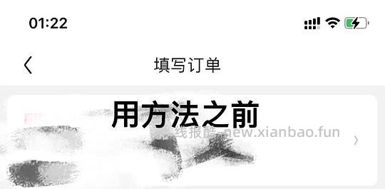 京东分地址的方法 - 线报酷 京东分地址的方法 - 线报酷