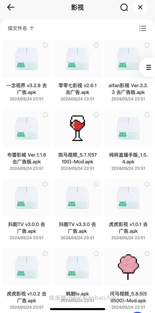 安卓软件合集丨追剧丨音乐丨小说丨漫画 - 线报酷 安卓软件合集丨追剧丨音乐丨小说丨漫画 - 线报酷