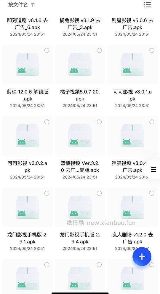 安卓软件合集丨追剧丨音乐丨小说丨漫画 - 线报酷 安卓软件合集丨追剧丨音乐丨小说丨漫画 - 线报酷