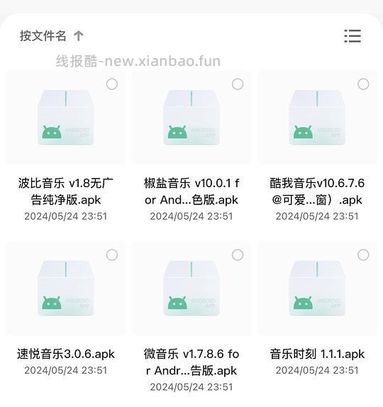 安卓软件合集丨追剧丨音乐丨小说丨漫画 - 线报酷 安卓软件合集丨追剧丨音乐丨小说丨漫画 - 线报酷