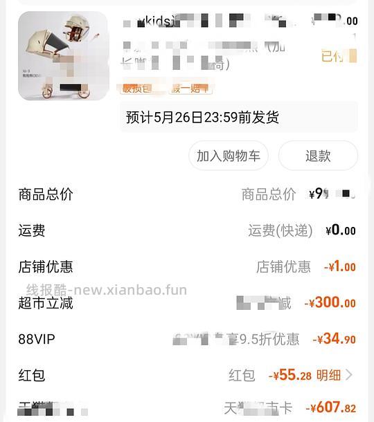 普洛可x6-3 遛娃神器到手380+ - 线报酷 普洛可x6-3 遛娃神器到手380+ - 线报酷