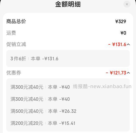 蕉下墨镜59 - 线报酷 蕉下墨镜59 - 线报酷