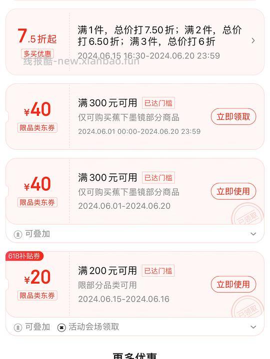 蕉下墨镜59 - 线报酷 蕉下墨镜59 - 线报酷