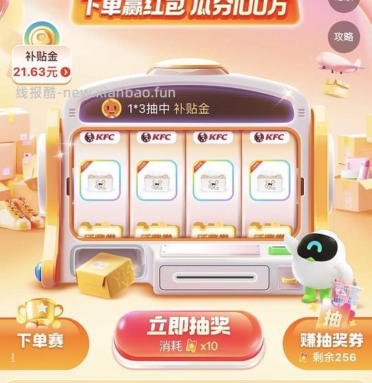 🥬🐦新活动 - 线报酷 🥬🐦新活动 - 线报酷