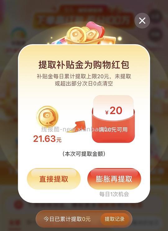 🥬🐦新活动 - 线报酷 🥬🐦新活动 - 线报酷