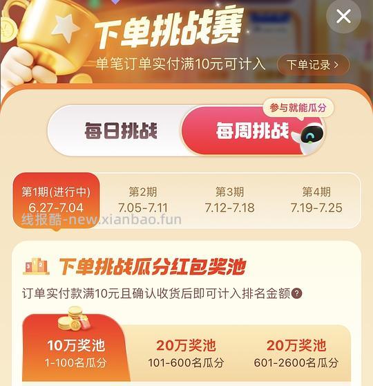 🥬🐦新活动 - 线报酷 🥬🐦新活动 - 线报酷