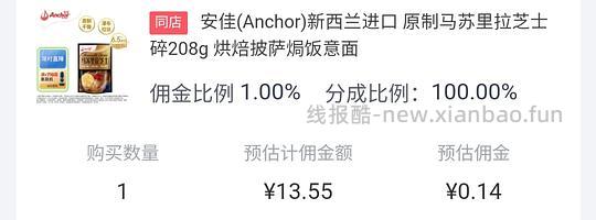 🚗马苏里拉芝士碎(12.8r妙可蓝多450g,13.4r安佳208g) - 线报酷 🚗马苏里拉芝士碎(12.8r妙可蓝多450g,13.4r安佳208g) - 线报酷