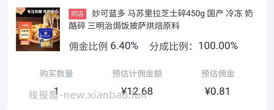 🚗马苏里拉芝士碎(12.8r妙可蓝多450g,13.4r安佳208g) - 线报酷 🚗马苏里拉芝士碎(12.8r妙可蓝多450g,13.4r安佳208g) - 线报酷