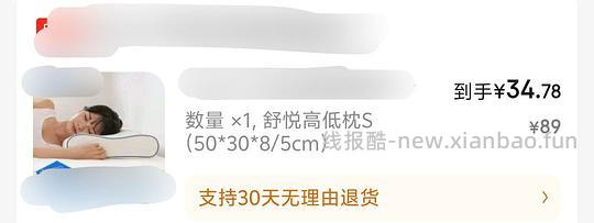 🚗半回! 超好价34/15+!拿下眯狸记忆颈椎枕头 - 线报酷 🚗半回! 超好价34/15+!拿下眯狸记忆颈椎枕头 - 线报酷