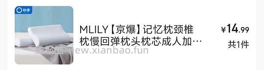 🚗半回! 超好价34/15+!拿下眯狸记忆颈椎枕头 - 线报酷 🚗半回! 超好价34/15+!拿下眯狸记忆颈椎枕头 - 线报酷