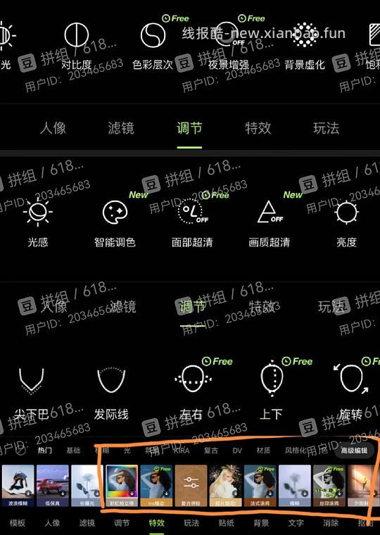 醒图国际版最新,修图滤镜特效都是免费,亲测可用 - 线报酷 醒图国际版最新,修图滤镜特效都是免费,亲测可用 - 线报酷