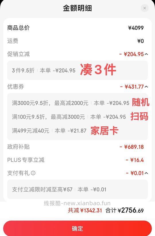 车暂走 装修人进!超好价小米P1烟灶套装史低2500+ - 线报酷 车暂走 装修人进!超好价小米P1烟灶套装史低2500+ - 线报酷