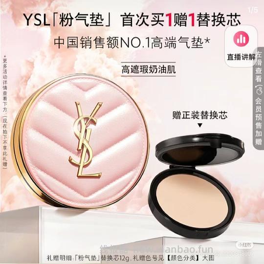 ysl粉气垫好价买一送一556 - 线报酷 ysl粉气垫好价买一送一556 - 线报酷
