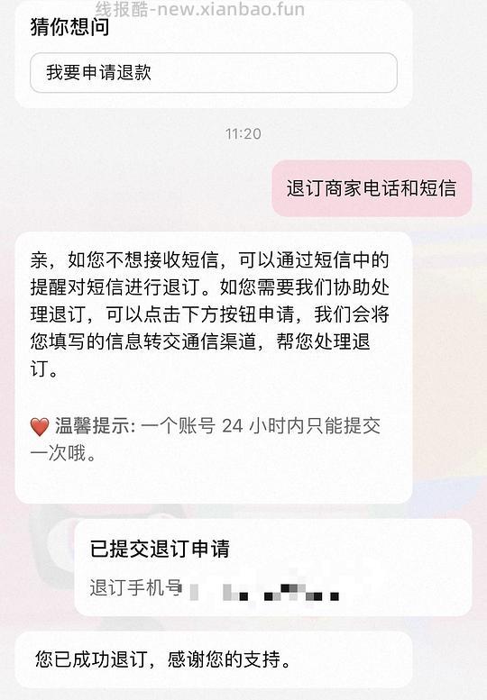 补答案啦 退订TB、JD营销短信 - 线报酷 补答案啦 退订TB、JD营销短信 - 线报酷