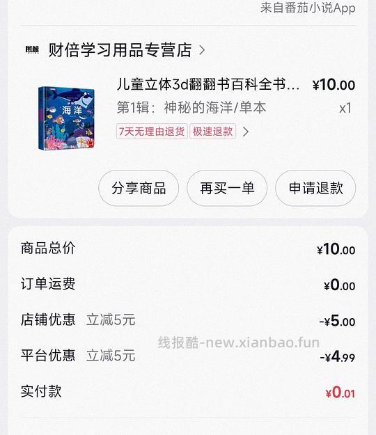 【交流】母婴 让绘本变成点读有声绘本(内有0.01薅绘本作业)分享绘本音频网盘 - 线报酷 【交流】母婴 让绘本变成点读有声绘本(内有0.01薅绘本作业)分享绘本音频网盘 - 线报酷