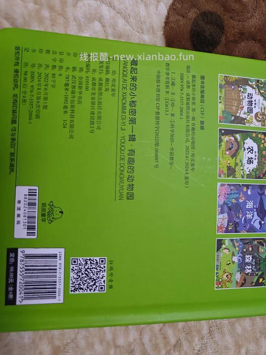 【交流】母婴 让绘本变成点读有声绘本(内有0.01薅绘本作业)分享绘本音频网盘 - 线报酷 【交流】母婴 让绘本变成点读有声绘本(内有0.01薅绘本作业)分享绘本音频网盘 - 线报酷