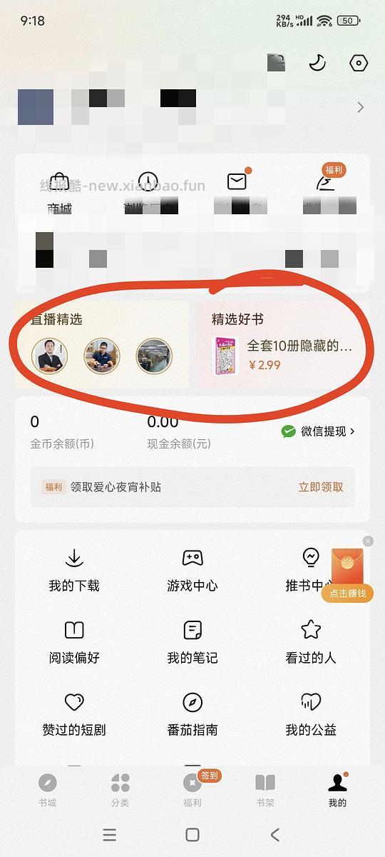 【交流】母婴 让绘本变成点读有声绘本(内有0.01薅绘本作业)分享绘本音频网盘 - 线报酷 【交流】母婴 让绘本变成点读有声绘本(内有0.01薅绘本作业)分享绘本音频网盘 - 线报酷