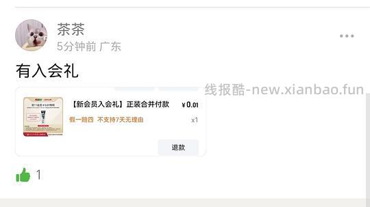 两面针六只牙膏+四支牙刷15r 之前买过感觉味道还可以 - 线报酷 两面针六只牙膏+四支牙刷15r 之前买过感觉味道还可以 - 线报酷