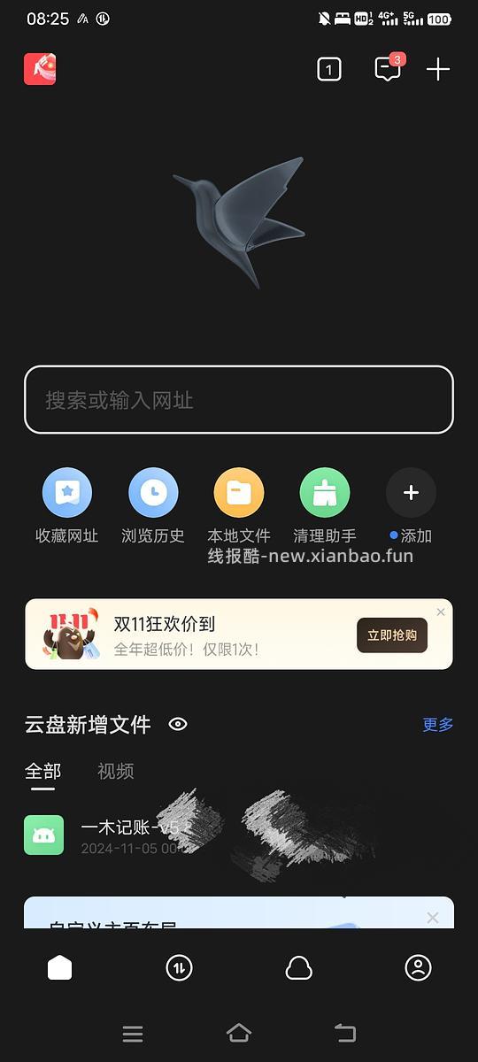 回馈我组姐妹:一木记账破解版 请给我dd!(已更新) - 线报酷 回馈我组姐妹:一木记账破解版 请给我dd!(已更新) - 线报酷
