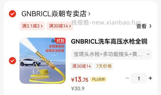 洗车高压水枪 万能接+黄水管10m - 线报酷 洗车高压水枪 万能接+黄水管10m - 线报酷