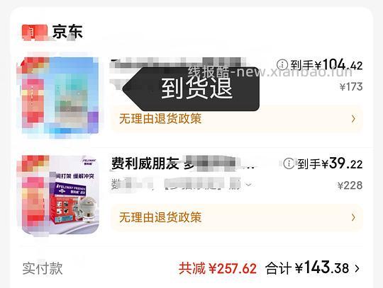 (车走)宠物费力威朋友扩散器+补充液40元 - 线报酷 (车走)宠物费力威朋友扩散器+补充液40元 - 线报酷
