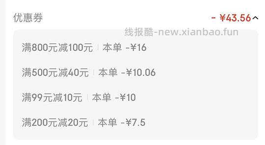 夜深了,买点小玩具 - 线报酷 夜深了,买点小玩具 - 线报酷