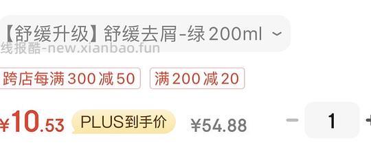 🚗走明年618见selsun/sheveu/赛逸/赛诺菲改版改的名字太多 小神价10.5元/200ml绿瓶,其他瓶应该也能同理 - 线报酷 🚗走明年618见selsun/sheveu/赛逸/赛诺菲改版改的名字太多 小神价10.5元/200ml绿瓶,其他瓶应该也能同理 - 线报酷