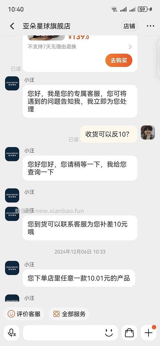 超好价 亚朵眼罩 19.9 更新退款方法 - 线报酷 超好价 亚朵眼罩 19.9 更新退款方法 - 线报酷