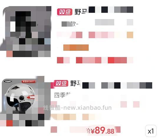 车半回,野马3c头盔,四季款到手90r - 线报酷 车半回,野马3c头盔,四季款到手90r - 线报酷