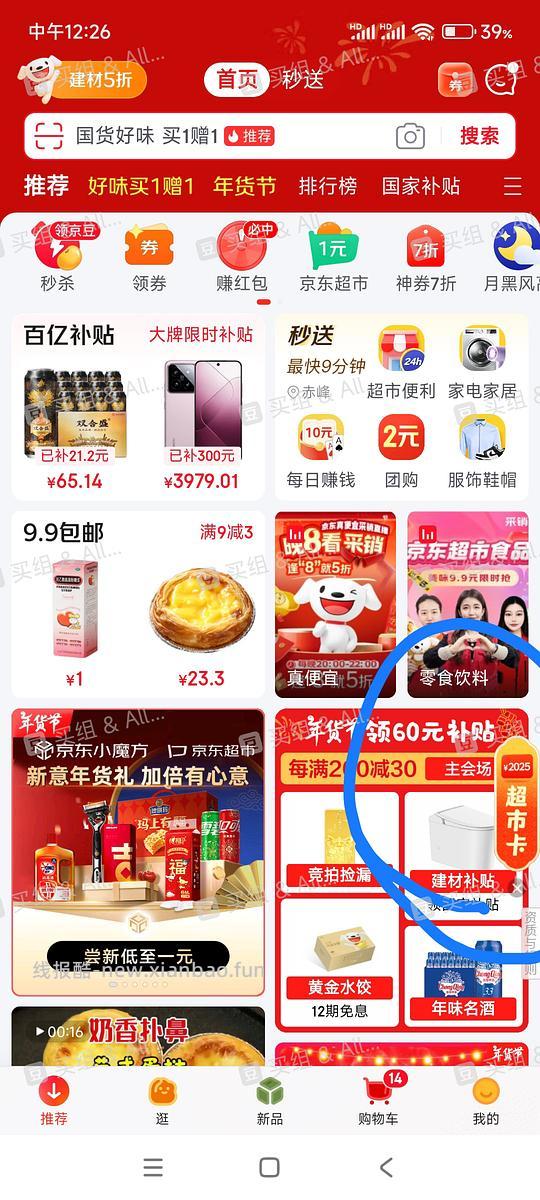 啤酒 - 线报酷 啤酒 - 线报酷