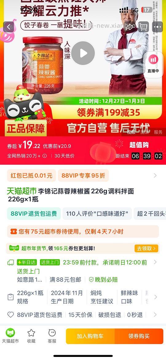技巧贴 如何让猫超满88包邮变成包邮 - 线报酷 技巧贴 如何让猫超满88包邮变成包邮 - 线报酷