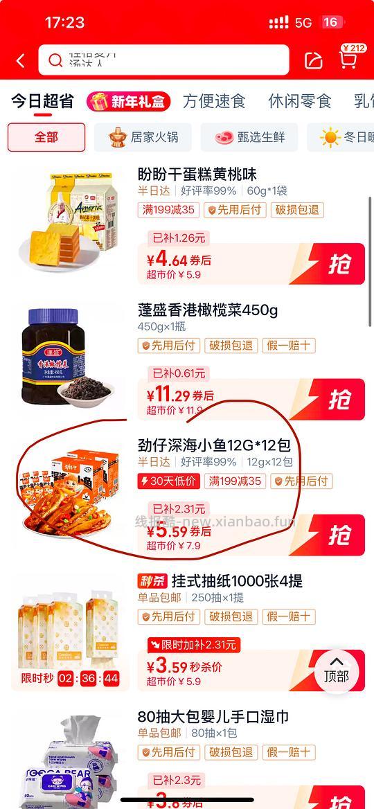 技巧贴 如何让猫超满88包邮变成包邮 - 线报酷 技巧贴 如何让猫超满88包邮变成包邮 - 线报酷