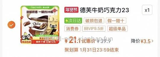 简单作业德芙234g碗装10+ - 线报酷 简单作业德芙234g碗装10+ - 线报酷