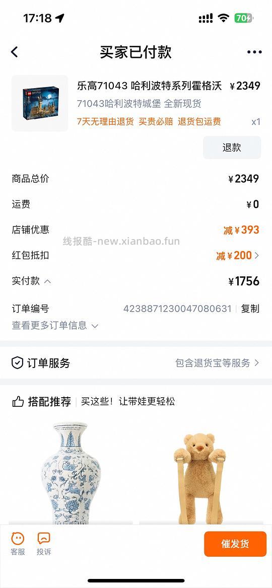 乐高哈利波特大城堡1756 - 线报酷 乐高哈利波特大城堡1756 - 线报酷