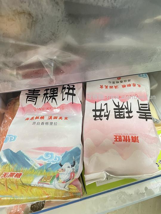 组里一券难求的青稞小米饼 另一种方法 楼里有反馈 - 线报酷 组里一券难求的青稞小米饼 另一种方法 楼里有反馈 - 线报酷