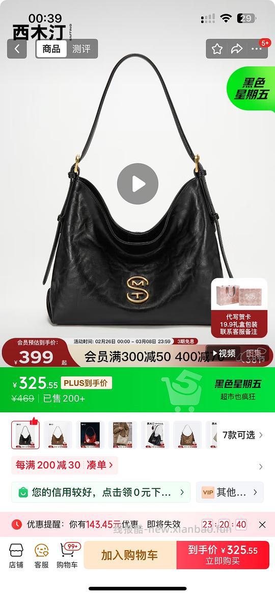 西木汀包包算好价吧 - 线报酷 西木汀包包算好价吧 - 线报酷