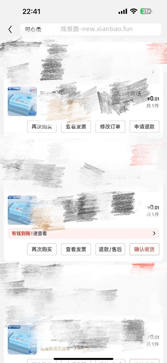 每天花1分钟薅点可心柔云柔巾 - 线报酷 每天花1分钟薅点可心柔云柔巾 - 线报酷