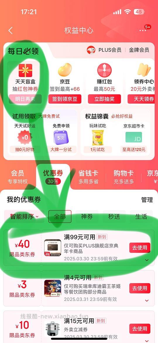39开plus !终于让我蹲到啦 - 线报酷 39开plus !终于让我蹲到啦 - 线报酷