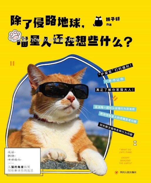 讨论/【科普】一些还不错的猫猫医学行为学文学类入门科普书(4月27日更新4本) - 线报酷 讨论/【科普】一些还不错的猫猫医学行为学文学类入门科普书(4月27日更新4本) - 线报酷