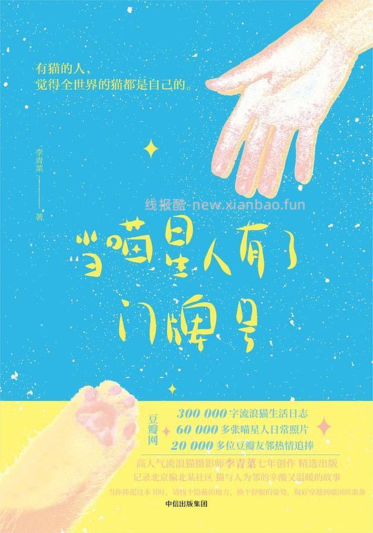 讨论/【科普】一些还不错的猫猫医学行为学文学类入门科普书(4月27日更新4本) - 线报酷 讨论/【科普】一些还不错的猫猫医学行为学文学类入门科普书(4月27日更新4本) - 线报酷