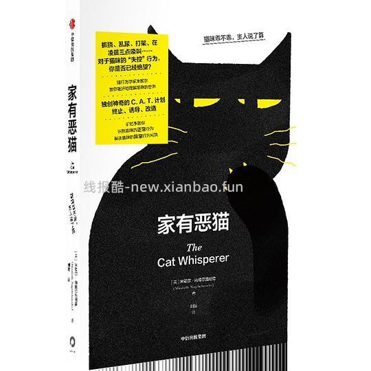讨论/【科普】一些还不错的猫猫医学行为学文学类入门科普书(4月27日更新4本) - 线报酷 讨论/【科普】一些还不错的猫猫医学行为学文学类入门科普书(4月27日更新4本) - 线报酷