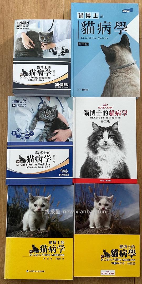 讨论/【科普】一些还不错的猫猫医学行为学文学类入门科普书(4月27日更新4本) - 线报酷 讨论/【科普】一些还不错的猫猫医学行为学文学类入门科普书(4月27日更新4本) - 线报酷