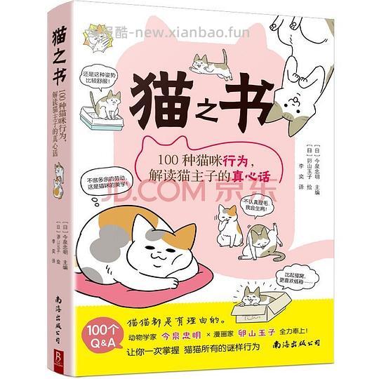 讨论/【科普】一些还不错的猫猫医学行为学文学类入门科普书(4月27日更新4本) - 线报酷 讨论/【科普】一些还不错的猫猫医学行为学文学类入门科普书(4月27日更新4本) - 线报酷