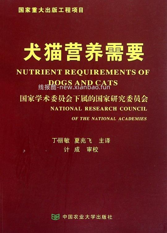 讨论/【科普】一些还不错的猫猫医学行为学文学类入门科普书(4月27日更新4本) - 线报酷 讨论/【科普】一些还不错的猫猫医学行为学文学类入门科普书(4月27日更新4本) - 线报酷