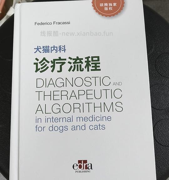 讨论/【科普】一些还不错的猫猫医学行为学文学类入门科普书(4月27日更新4本) - 线报酷 讨论/【科普】一些还不错的猫猫医学行为学文学类入门科普书(4月27日更新4本) - 线报酷