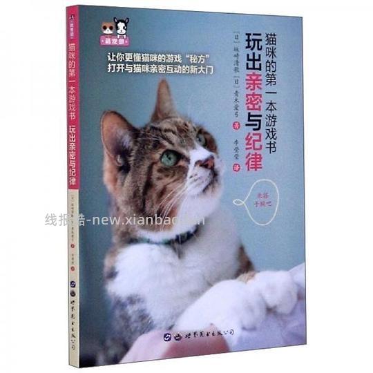 讨论/【科普】一些还不错的猫猫医学行为学文学类入门科普书(4月27日更新4本) - 线报酷 讨论/【科普】一些还不错的猫猫医学行为学文学类入门科普书(4月27日更新4本) - 线报酷